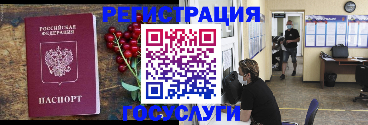 прописка ребенка в Аше