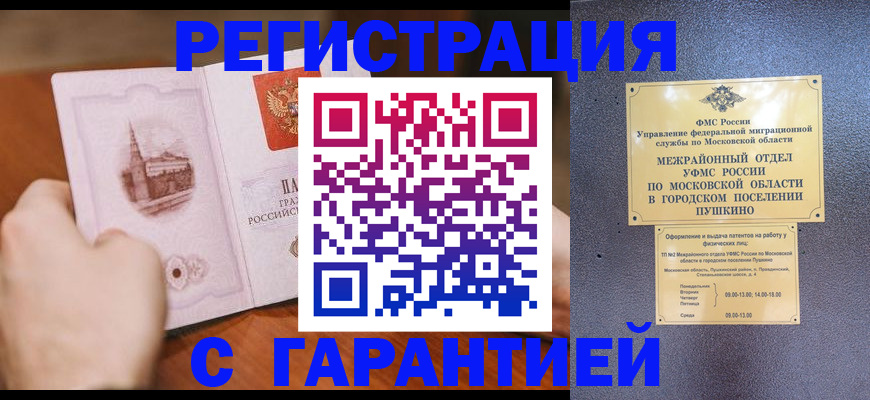 найти адрес прописки в Аше