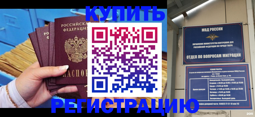 найти адрес прописки в Аше