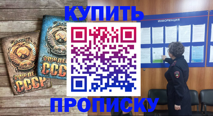 временная регистрация гарантия в Аше
