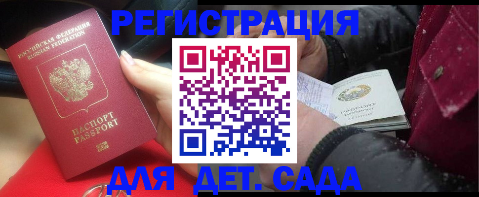 временная регистрация адрес в Аше