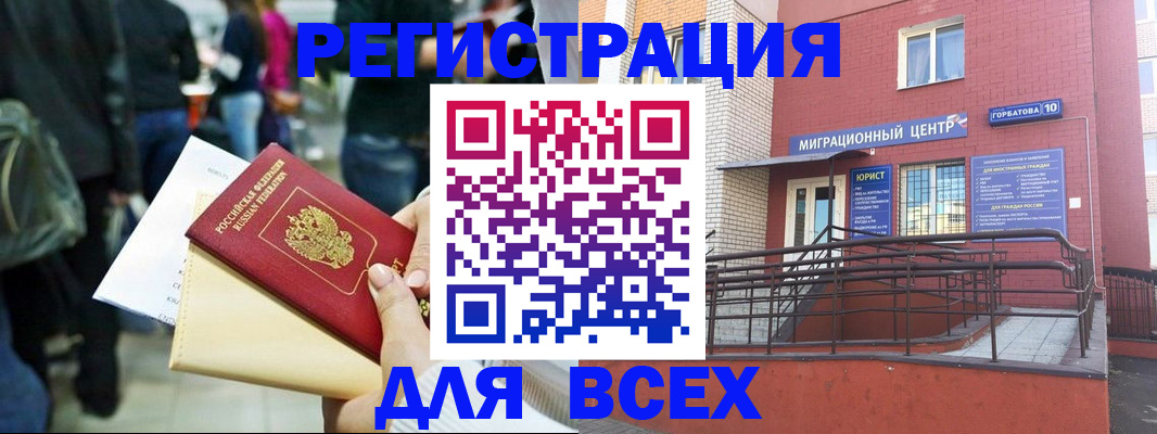 пропишу в квартире в Аше